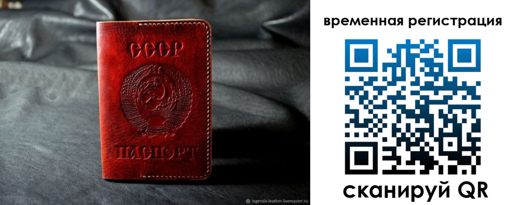 миграционный учет в Красногорске
