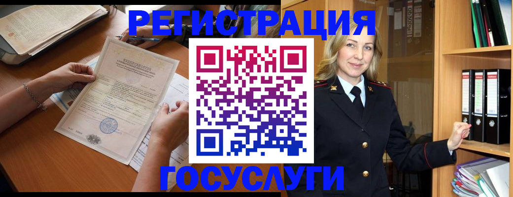 временная регистрация недорого в Красногорске